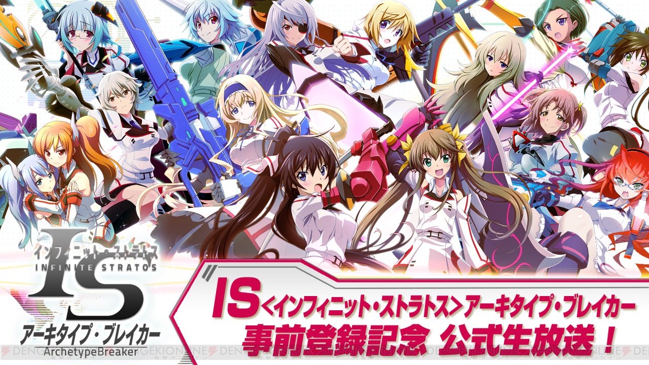 Is アキブレ 事前登録30万突破 好きなキャラの星4isカードが1枚もらえる 電撃オンライン