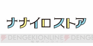 『アイナナ』1st LIVE開催決定！ TRIGGER新ビジュアルなどイベント発表最新情報