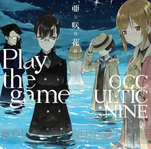 『オカルティック・ナイン』出演声優の寄せ書きサイン色紙などが当たる抽選会が開催