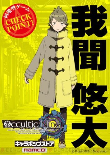 オカルティック ナイン 出演声優の寄せ書きサイン色紙などが当たる抽選会が開催 電撃オンライン