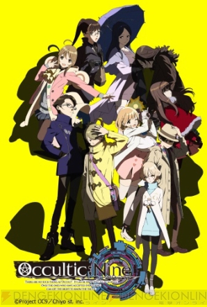 『OCCULTIC；NINE（オカルティック・ナイン）』