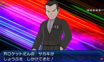 ポケモン Us Um にサカキなど歴代ボスが登場 レインボーロケット団や施設 バトルエージェントを紹介 電撃オンライン