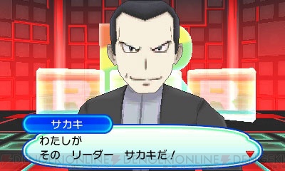 ポケモン Us Um にサカキなど歴代ボスが登場 レインボーロケット団や施設 バトルエージェントを紹介 電撃オンライン