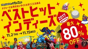 “ベストヒットインディーズ 2017 Autumn”