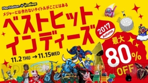 PS4用インディーズゲーム100タイトル以上が最大80％オフになるキャンペーン開催