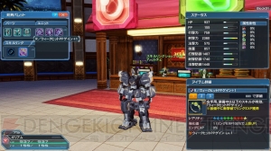 『PSO2』“電撃！ポリタンランド！”が対象のコレクトファイル追加。バジリスシリーズの武器が手に入る