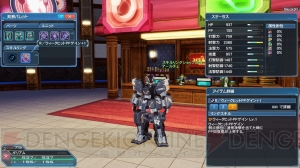 『PSO2』“電撃！ポリタンランド！”が対象のコレクトファイル追加。バジリスシリーズの武器が手に入る