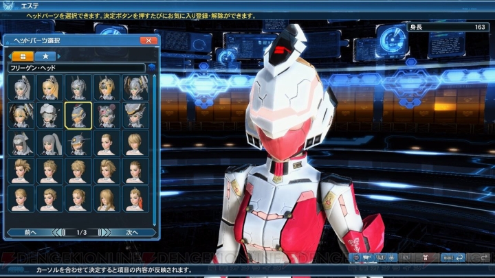 『PSO2』“電撃！ポリタンランド！”が対象のコレクトファイル追加。バジリスシリーズの武器が手に入る