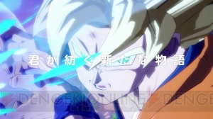 『ドラゴンボール ファイターズ』第3弾PV公開。キャラたちとリンクするストーリーモードを紹介