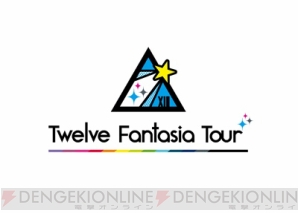 『アイドリッシュセブン Twelve Fantasia!』2018年2月15日発売