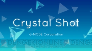 タップだけで操作できる癒し系STG『Crystal Shot』のiOS版が配信開始