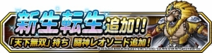 『DQMSL』神獣フェスが開催中。武神クニクズシ（ランクSS）が参戦