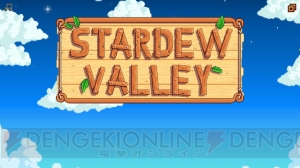 【おすすめDLゲーム】『Stardew Valley』で自由な農場ライフを楽しもう。都会に疲れた人がまったり遊べる