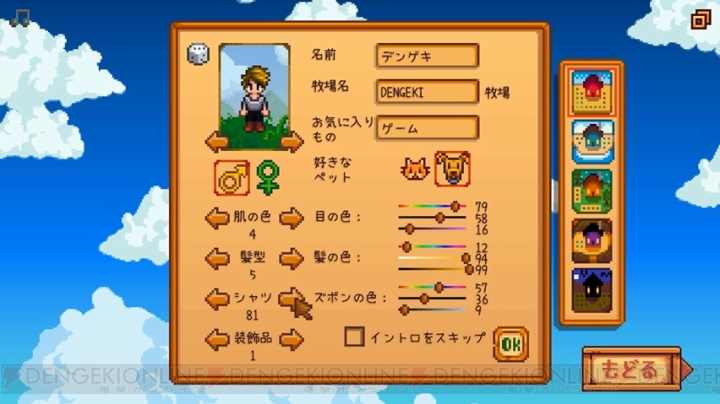 【おすすめDLゲーム】『Stardew Valley』で自由な農場ライフを楽しもう。都会に疲れた人がまったり遊べる