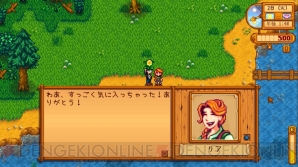 おすすめdlゲーム Stardew Valley で自由な農場ライフを楽しもう 都会に疲れた人がまったり遊べる 電撃オンライン