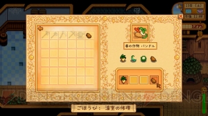 【おすすめDLゲーム】『Stardew Valley』で自由な農場ライフを楽しもう。都会に疲れた人がまったり遊べる