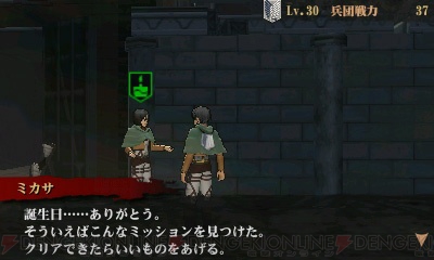 3ds 進撃の巨人2 ダンガンロンパ のコラボミッションが登場 ワールドモードで巨大モノクマが襲来 電撃オンライン