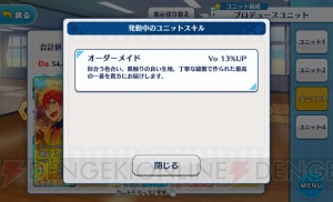 【ぶくスタ第8回】この流星隊ライトがあれば「○○○」が苦手な守沢千秋も大丈夫！