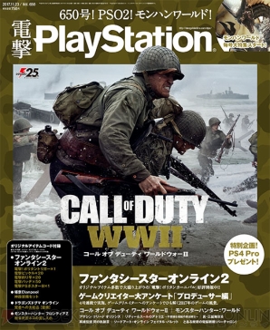 電撃ps Cod Wwii 戦場や登場人物 オンライン要素を解説 新兵の見る第2次世界大戦の戦場とは 電撃playstation