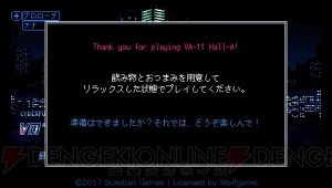 【おすすめDLゲーム】『VA-11 Hall-A』の個性豊かな客たちに感じる“人間味”。プレイ後の余韻が心地よいADV