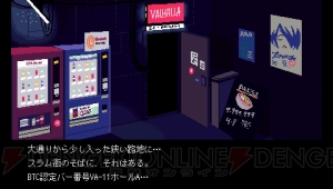 【おすすめDLゲーム】『VA-11 Hall-A』の個性豊かな客たちに感じる“人間味”。プレイ後の余韻が心地よいADV