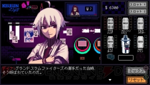 【おすすめDLゲーム】『VA-11 Hall-A』の個性豊かな客たちに感じる“人間味”。プレイ後の余韻が心地よいADV