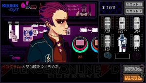 【おすすめDLゲーム】『VA-11 Hall-A』の個性豊かな客たちに感じる“人間味”。プレイ後の余韻が心地よいADV