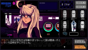 【おすすめDLゲーム】『VA-11 Hall-A』の個性豊かな客たちに感じる“人間味”。プレイ後の余韻が心地よいADV