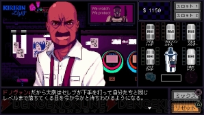 『VA-11 Hall-A』