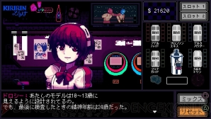 『VA-11 Hall-A』