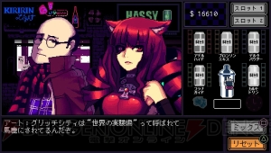 【おすすめDLゲーム】『VA-11 Hall-A』の個性豊かな客たちに感じる“人間味”。プレイ後の余韻が心地よいADV