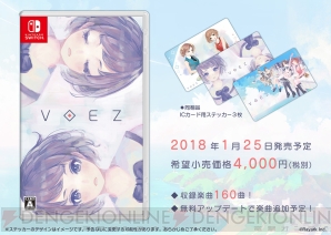 『VOEZ（ヴォイズ）』