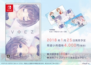 Switch『VOEZ』パッケージ版にはICカード用ステッカーが3枚同梱。デザインは描き下ろしイラストを使用