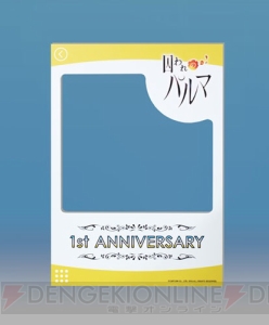 『囚われのパルマ』追加面会3配信開始。アニメイト池袋本店でミュージアムも開催決定