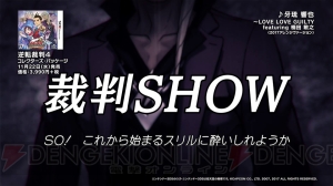 『逆転裁判4 コレクターズ・パッケージ』王泥喜と牙琉検事がボーカルを務める楽曲のMV風映像公開