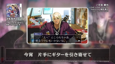 逆転裁判4 クリアファイル 15周年 1枚 王泥喜法介 みぬき 牙琉響也