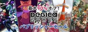 “デジカパブリッシャーセール”