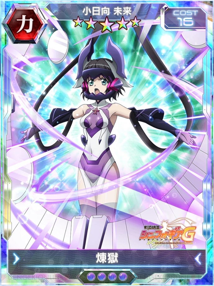 シンフォギア　小日向未来　タワレコ 小日向未来の新規☆5シンフォギアカードが登場、ブシロードと