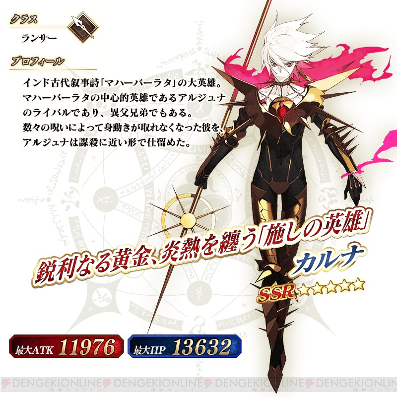 FGO』アストルフォの霊衣開放権が追加。天草四郎などの