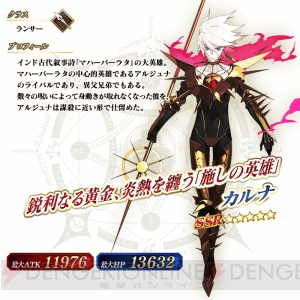 『FGO』アストルフォの霊衣開放権が追加。天草四郎などのピックアップ召喚が開催