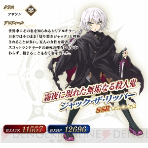 『FGO』アストルフォの霊衣開放権が追加。天草四郎などのピックアップ召喚が開催