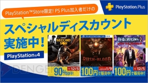 PS Plus11月フリープレイに『TOKYO JUNGLE』や『戦国BASARA 真田幸村伝』が登場