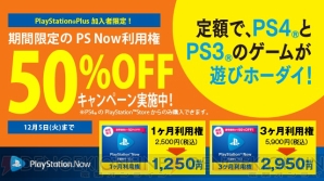 “PlayStation Plus”