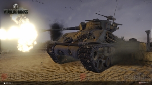 『World of Tanks Console（以下、WoTC）』