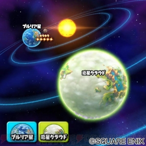 『星のドラゴンクエスト』