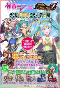 『MHF-Z』＆初音ミク10周年を記念したストアが池袋にオープン。会場限定のミストグラフなどが登場