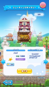 [PR]『ディズニー ツムツムランド』ツムたちとの憩いの場“メインストリート”とは？