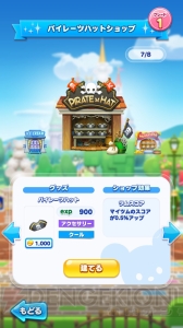 [PR]『ディズニー ツムツムランド』ツムたちとの憩いの場“メインストリート”とは？