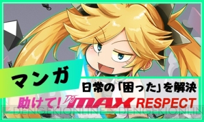 『DJMAX RESPECT（ディージェイマックスリスペクト）』