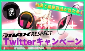 『DJMAX RESPECT（ディージェイマックスリスペクト）』